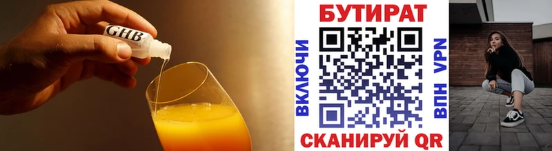 omg зеркало  Терек  БУТИРАТ жидкий экстази 