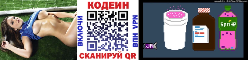 Кодеин Purple Drank Терек
